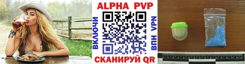 APVP кристаллы  Юрюзань 
