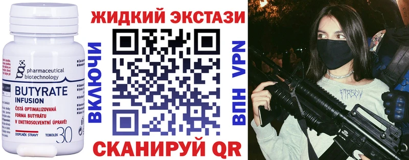 Бутират GHB  Юрюзань 