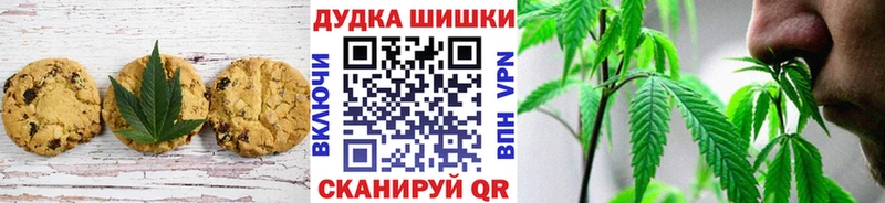 Печенье с ТГК конопля  Юрюзань 