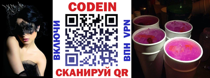 цены наркотик  Юрюзань  Кодеин напиток Lean (лин) 