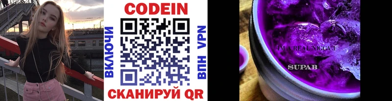Кодеиновый сироп Lean напиток Lean (лин) Юрюзань