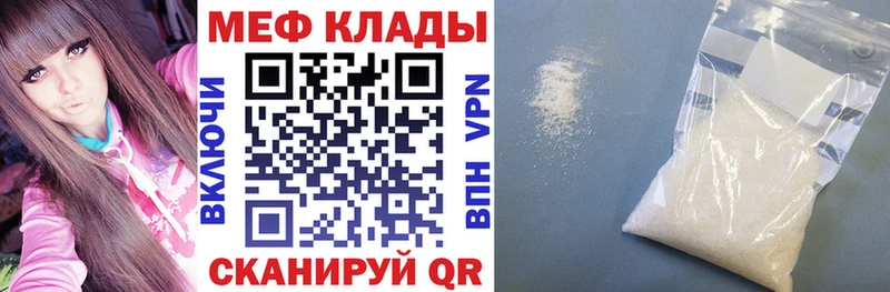 МЕФ mephedrone где найти Юрюзань